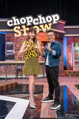 导演请开麦